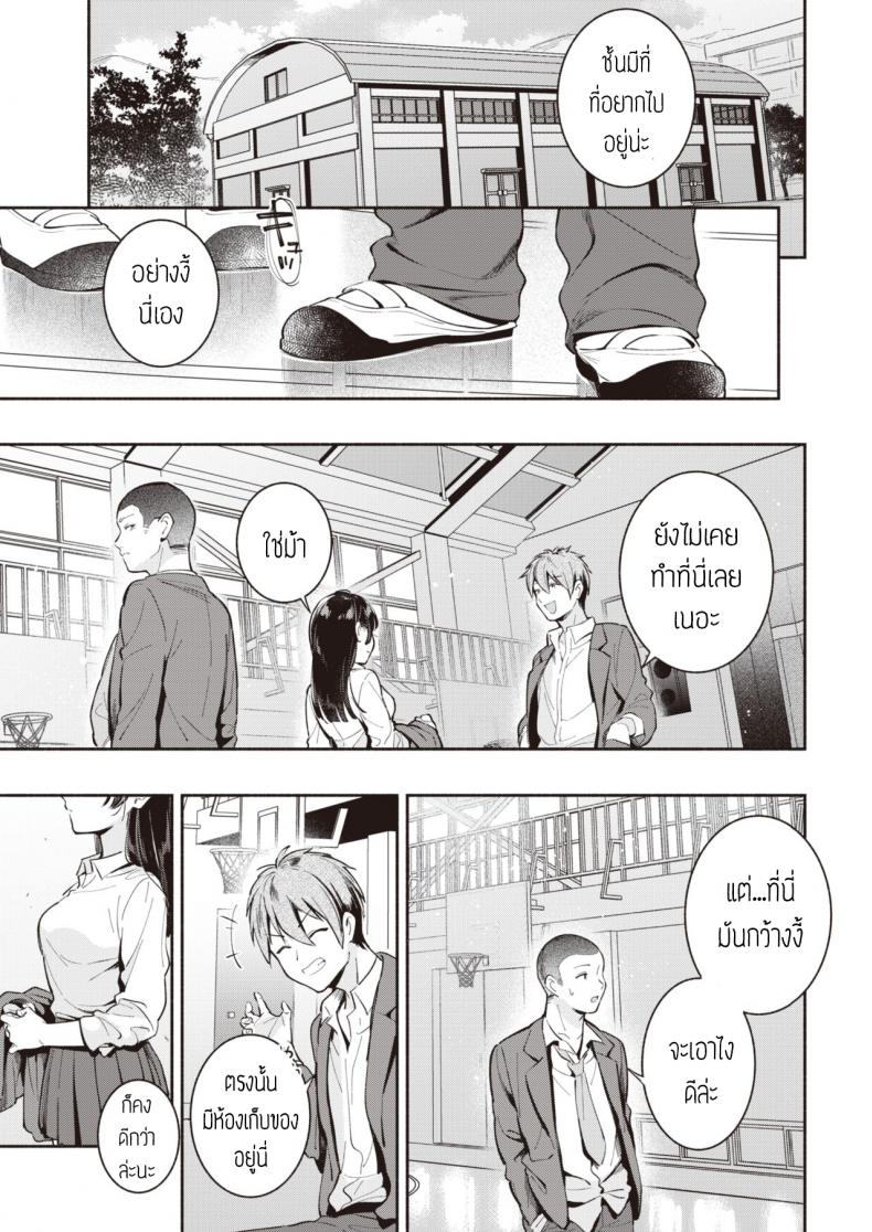 ก่อนแยกย้าย [Wantan meo] Sotsugyoushiki – ก่อนแยกย้าย [Wantan meo] Sotsugyoushiki หน้า 7