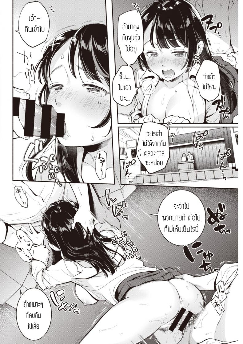 ก่อนแยกย้าย [Wantan meo] Sotsugyoushiki – ก่อนแยกย้าย [Wantan meo] Sotsugyoushiki หน้า 12