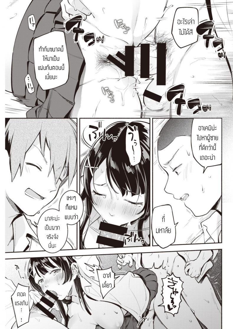 ก่อนแยกย้าย [Wantan meo] Sotsugyoushiki – ก่อนแยกย้าย [Wantan meo] Sotsugyoushiki หน้า 13