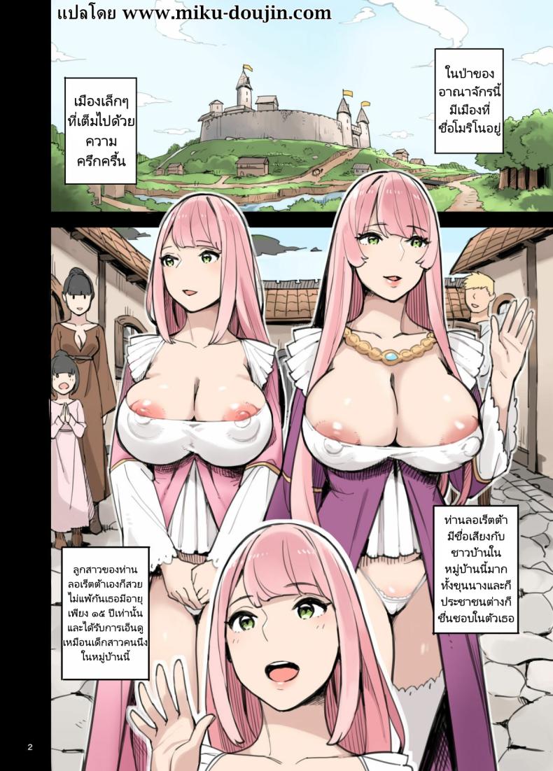 การบุกโจมตีของอาณาจักรขี้เย็ด [Irotenya] Shinryaku no Wild Ecchi Teikoku -Inran Dasshutsu Hen-The Invasion of the Empire of Wild Fucking Lewd Breakout Edition – การบุกโจมตีของอาณาจักรขี้เย็ด [Irotenya] Shinryaku no Wild Ecchi Teikoku -Inran Dasshutsu Hen-The Invasion of the Empire of Wild Fucking Lewd Breakout Edition หน้า 1