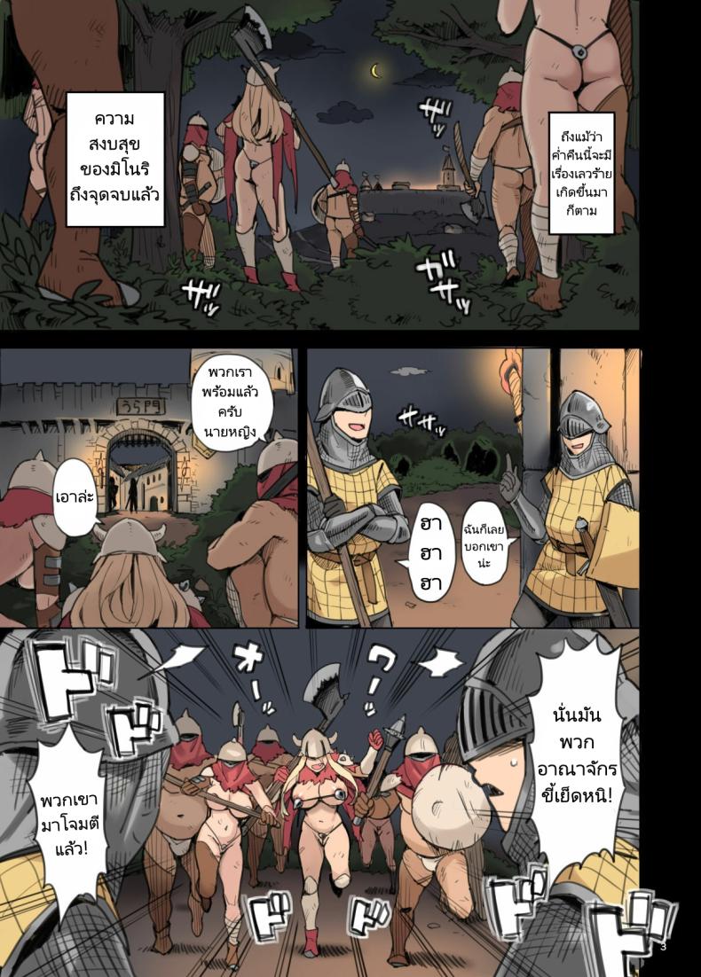 การบุกโจมตีของอาณาจักรขี้เย็ด [Irotenya] Shinryaku no Wild Ecchi Teikoku -Inran Dasshutsu Hen-The Invasion of the Empire of Wild Fucking Lewd Breakout Edition – การบุกโจมตีของอาณาจักรขี้เย็ด [Irotenya] Shinryaku no Wild Ecchi Teikoku -Inran Dasshutsu Hen-The Invasion of the Empire of Wild Fucking Lewd Breakout Edition หน้า 2