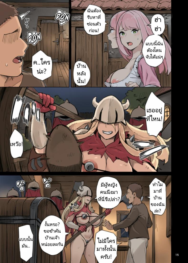 การบุกโจมตีของอาณาจักรขี้เย็ด [Irotenya] Shinryaku no Wild Ecchi Teikoku -Inran Dasshutsu Hen-The Invasion of the Empire of Wild Fucking Lewd Breakout Edition – การบุกโจมตีของอาณาจักรขี้เย็ด [Irotenya] Shinryaku no Wild Ecchi Teikoku -Inran Dasshutsu Hen-The Invasion of the Empire of Wild Fucking Lewd Breakout Edition หน้า 14