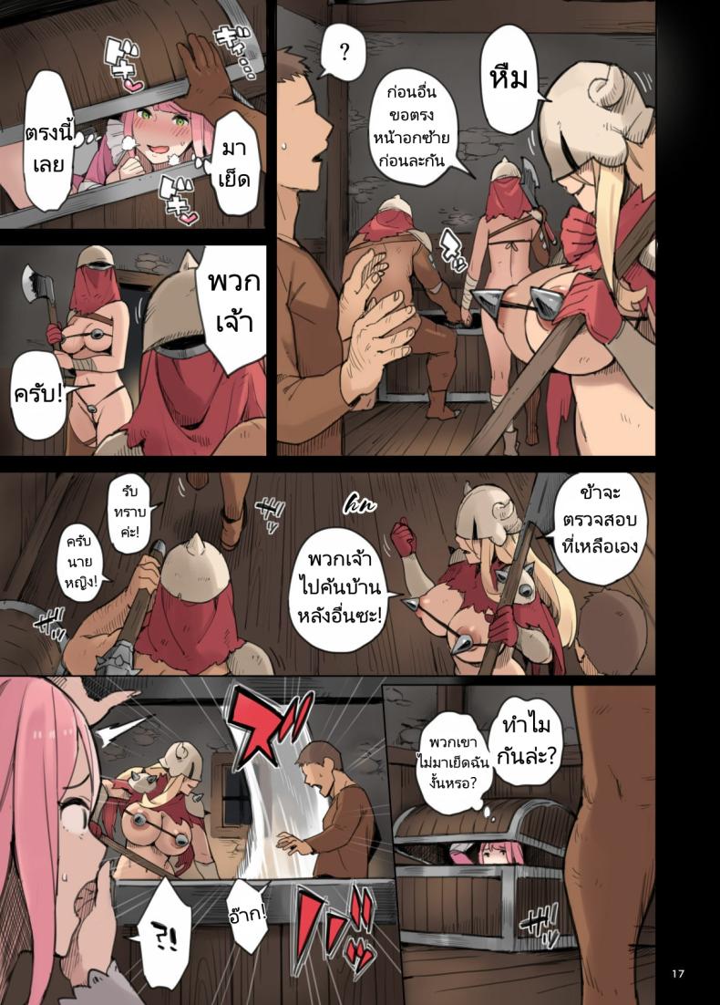 การบุกโจมตีของอาณาจักรขี้เย็ด [Irotenya] Shinryaku no Wild Ecchi Teikoku -Inran Dasshutsu Hen-The Invasion of the Empire of Wild Fucking Lewd Breakout Edition – การบุกโจมตีของอาณาจักรขี้เย็ด [Irotenya] Shinryaku no Wild Ecchi Teikoku -Inran Dasshutsu Hen-The Invasion of the Empire of Wild Fucking Lewd Breakout Edition หน้า 16