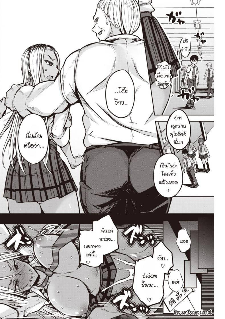 แผนที่คุโรอิซังแอบวางไว้ [Yatsuki Hiyori] Kuroi-san wa Chou Kashikoi – แผนที่คุโรอิซังแอบวางไว้ [Yatsuki Hiyori] Kuroi-san wa Chou Kashikoi หน้า 4