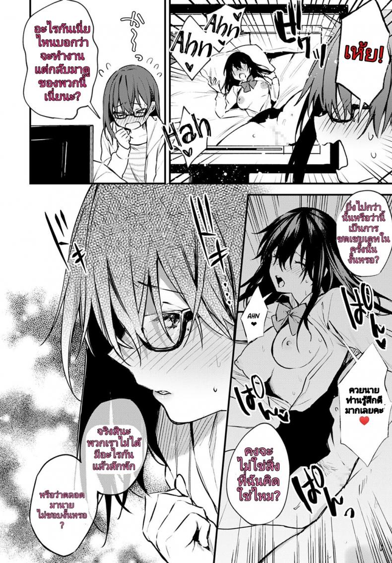 [Danimaru] Hajirai Change – Bashful Change (COMIC Anthurium 2020-08) – [Danimaru] Hajirai Change – Bashful Change (COMIC Anthurium 2020-08) หน้า 2