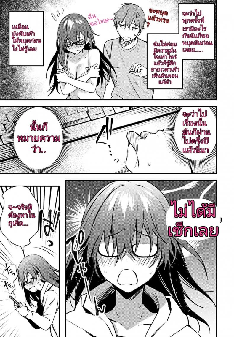 [Danimaru] Hajirai Change – Bashful Change (COMIC Anthurium 2020-08) – [Danimaru] Hajirai Change – Bashful Change (COMIC Anthurium 2020-08) หน้า 3