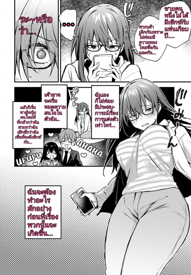 [Danimaru] Hajirai Change – Bashful Change (COMIC Anthurium 2020-08) – [Danimaru] Hajirai Change – Bashful Change (COMIC Anthurium 2020-08) หน้า 4