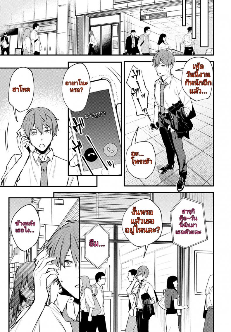 [Danimaru] Hajirai Change – Bashful Change (COMIC Anthurium 2020-08) – [Danimaru] Hajirai Change – Bashful Change (COMIC Anthurium 2020-08) หน้า 5