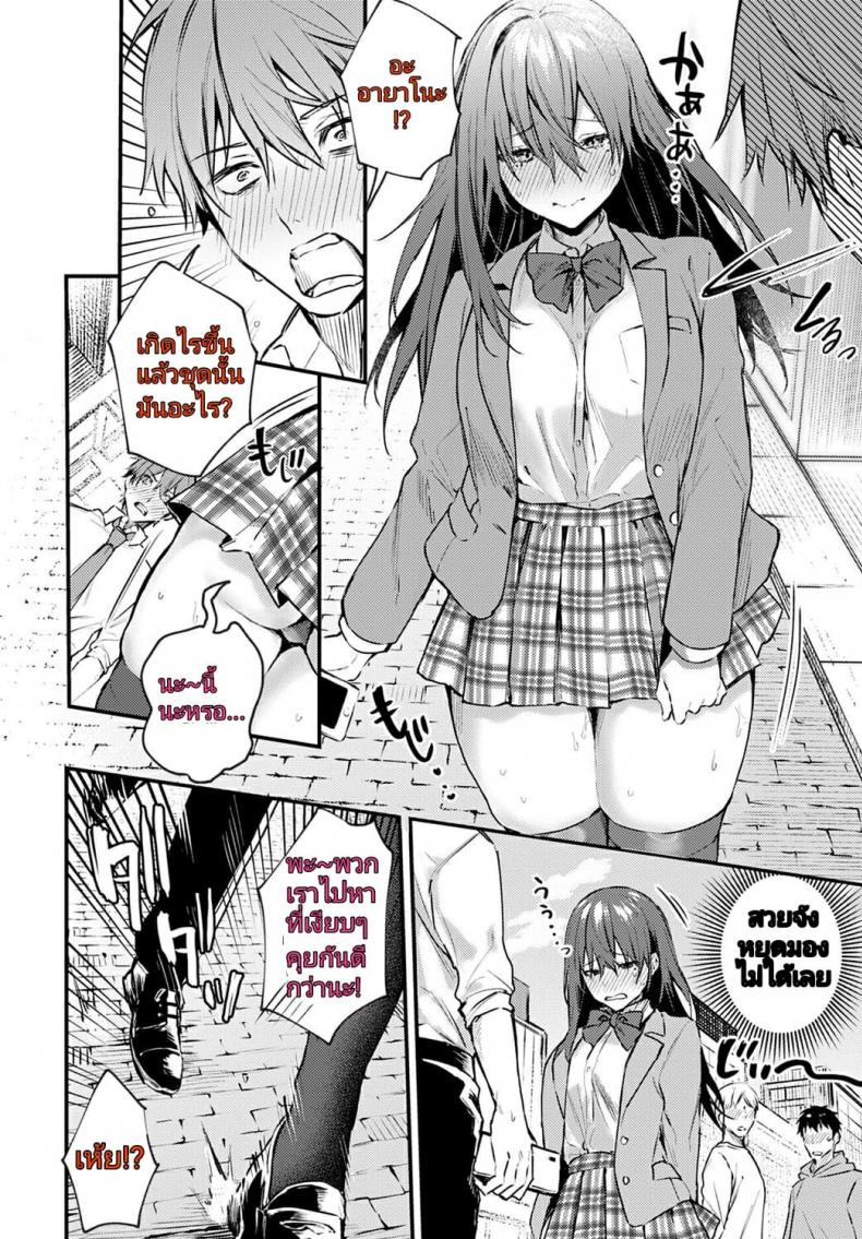 [Danimaru] Hajirai Change – Bashful Change (COMIC Anthurium 2020-08) – [Danimaru] Hajirai Change – Bashful Change (COMIC Anthurium 2020-08) หน้า 6