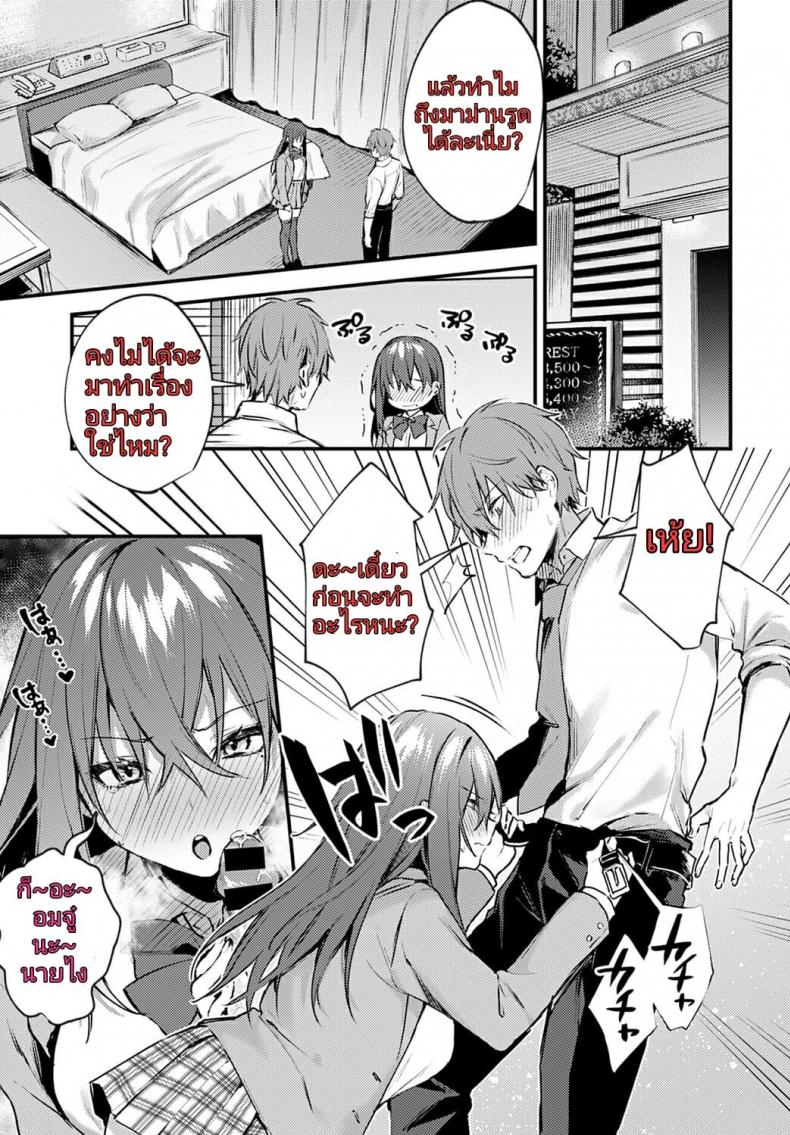 [Danimaru] Hajirai Change – Bashful Change (COMIC Anthurium 2020-08) – [Danimaru] Hajirai Change – Bashful Change (COMIC Anthurium 2020-08) หน้า 7