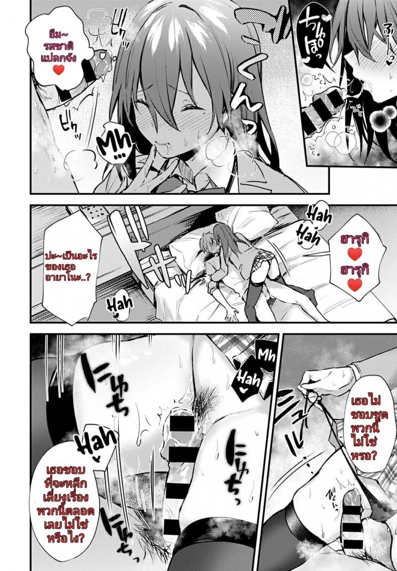 [Danimaru] Hajirai Change – Bashful Change (COMIC Anthurium 2020-08) – [Danimaru] Hajirai Change – Bashful Change (COMIC Anthurium 2020-08) หน้า 10