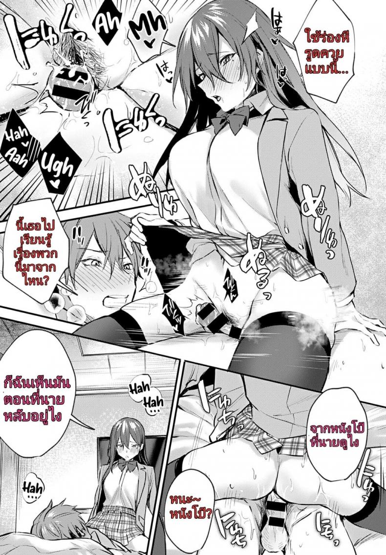 [Danimaru] Hajirai Change – Bashful Change (COMIC Anthurium 2020-08) – [Danimaru] Hajirai Change – Bashful Change (COMIC Anthurium 2020-08) หน้า 11