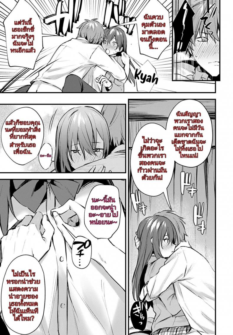[Danimaru] Hajirai Change – Bashful Change (COMIC Anthurium 2020-08) – [Danimaru] Hajirai Change – Bashful Change (COMIC Anthurium 2020-08) หน้า 13