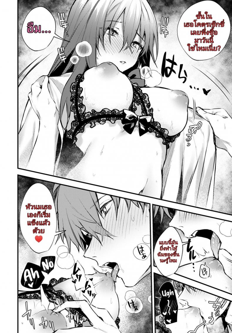 [Danimaru] Hajirai Change – Bashful Change (COMIC Anthurium 2020-08) – [Danimaru] Hajirai Change – Bashful Change (COMIC Anthurium 2020-08) หน้า 14
