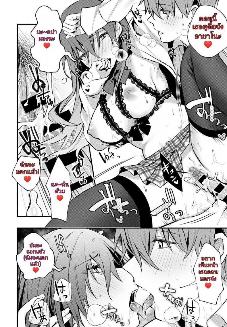 [Danimaru] Hajirai Change – Bashful Change (COMIC Anthurium 2020-08) – [Danimaru] Hajirai Change – Bashful Change (COMIC Anthurium 2020-08) หน้า 18