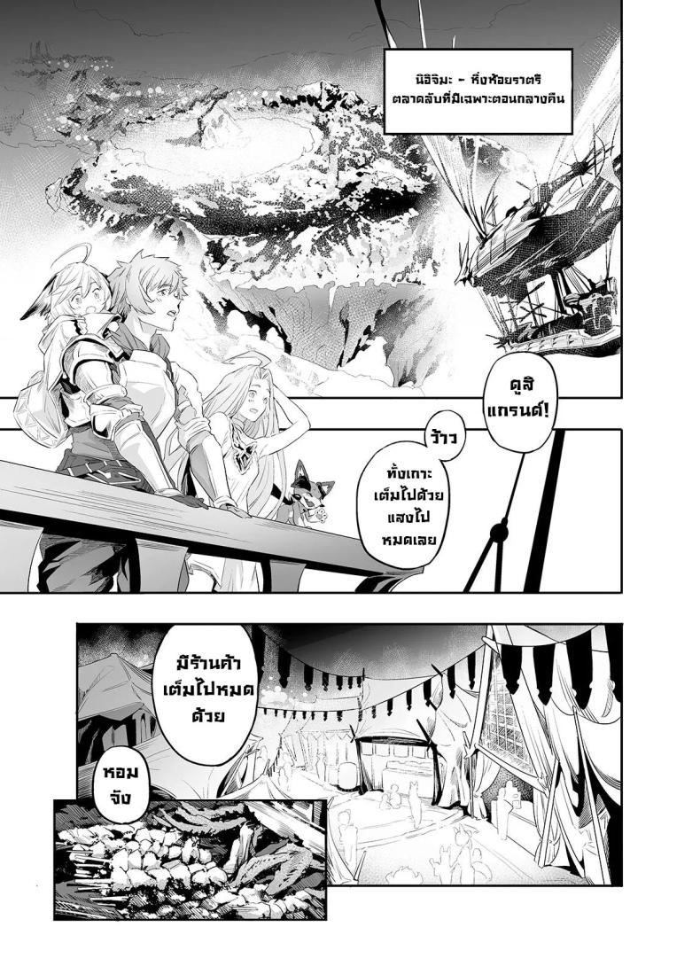 หาความหมาย [Niku Sekai (Ion)] Ai no Kimochi The feeling of love (Granblue Fantasy)] – หาความหมาย [Niku Sekai (Ion)] Ai no Kimochi The feeling of love (Granblue Fantasy)] หน้า 2