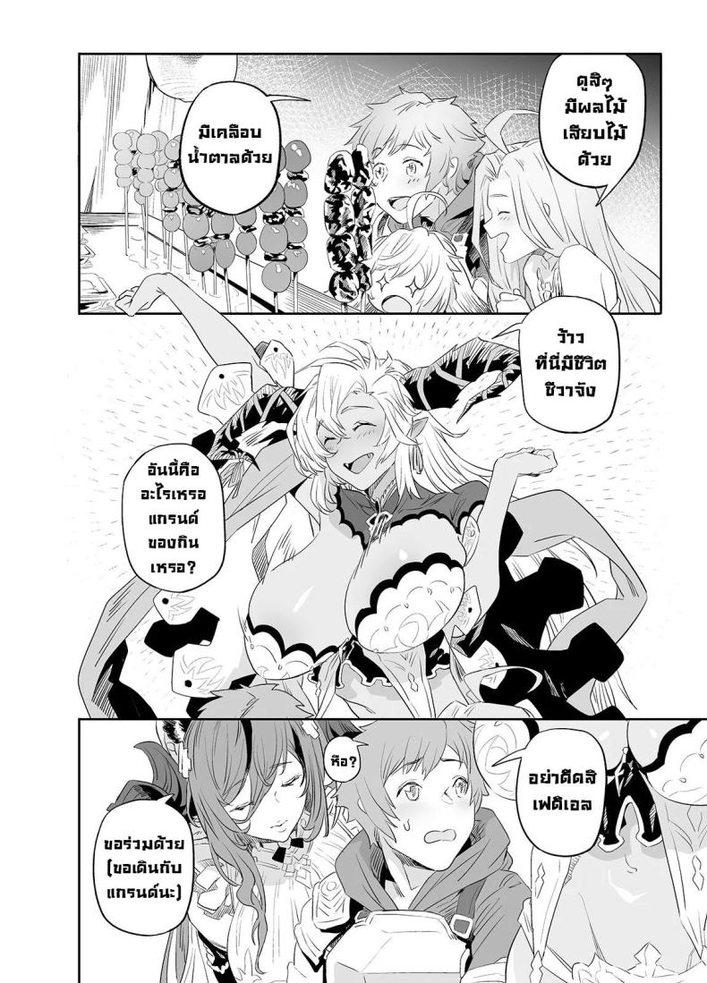 หาความหมาย [Niku Sekai (Ion)] Ai no Kimochi The feeling of love (Granblue Fantasy)] – หาความหมาย [Niku Sekai (Ion)] Ai no Kimochi The feeling of love (Granblue Fantasy)] หน้า 3
