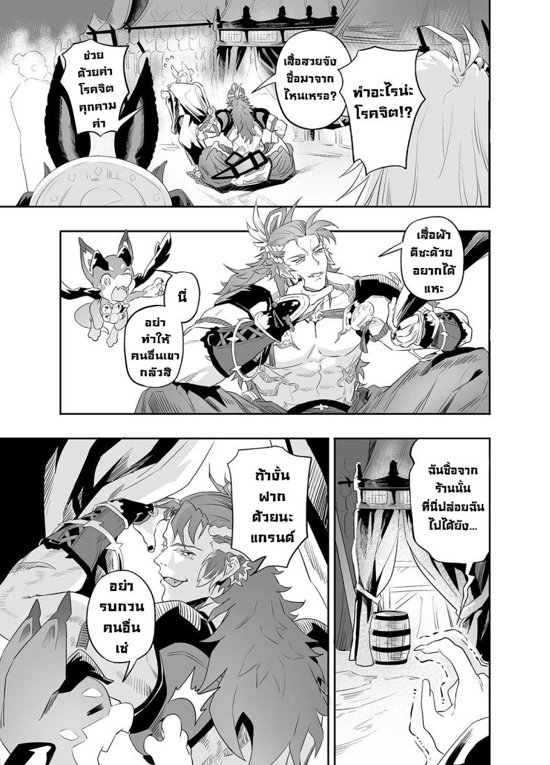 หาความหมาย [Niku Sekai (Ion)] Ai no Kimochi The feeling of love (Granblue Fantasy)] – หาความหมาย [Niku Sekai (Ion)] Ai no Kimochi The feeling of love (Granblue Fantasy)] หน้า 4