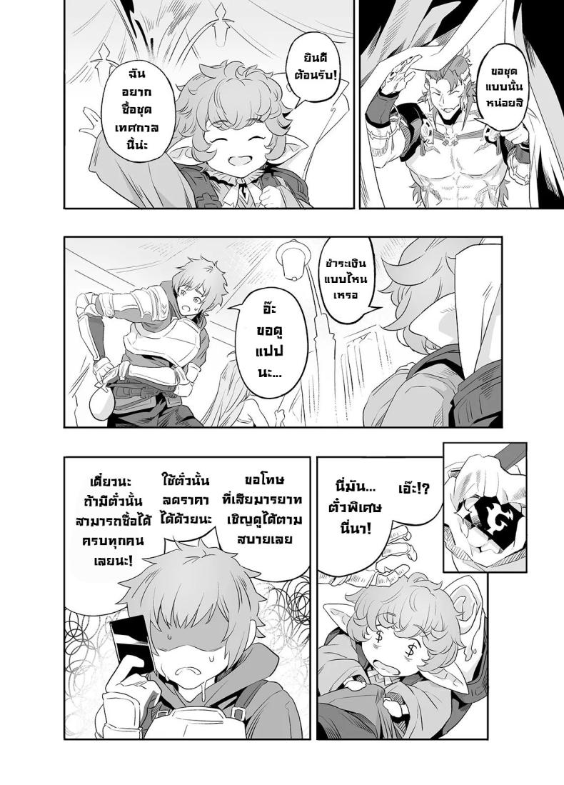 หาความหมาย [Niku Sekai (Ion)] Ai no Kimochi The feeling of love (Granblue Fantasy)] – หาความหมาย [Niku Sekai (Ion)] Ai no Kimochi The feeling of love (Granblue Fantasy)] หน้า 5