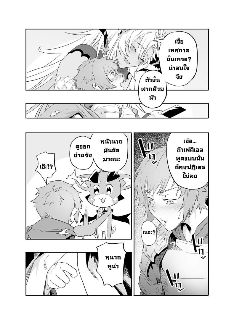 หาความหมาย [Niku Sekai (Ion)] Ai no Kimochi The feeling of love (Granblue Fantasy)] – หาความหมาย [Niku Sekai (Ion)] Ai no Kimochi The feeling of love (Granblue Fantasy)] หน้า 6