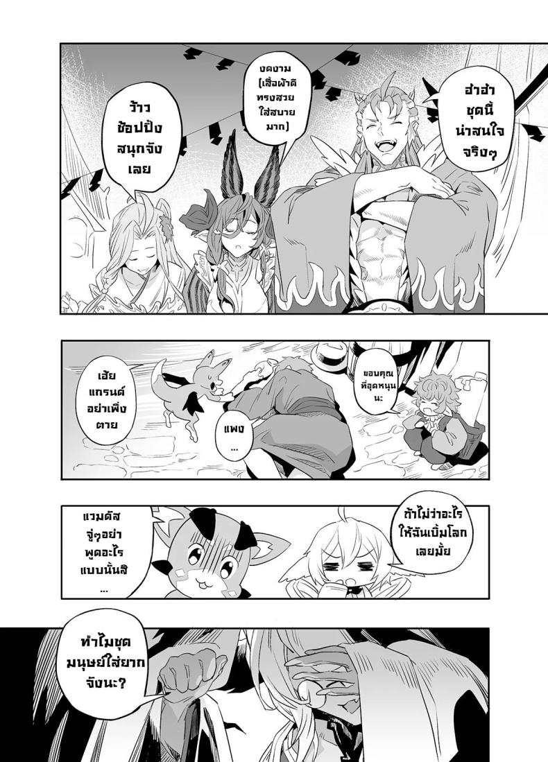 หาความหมาย [Niku Sekai (Ion)] Ai no Kimochi The feeling of love (Granblue Fantasy)] – หาความหมาย [Niku Sekai (Ion)] Ai no Kimochi The feeling of love (Granblue Fantasy)] หน้า 7