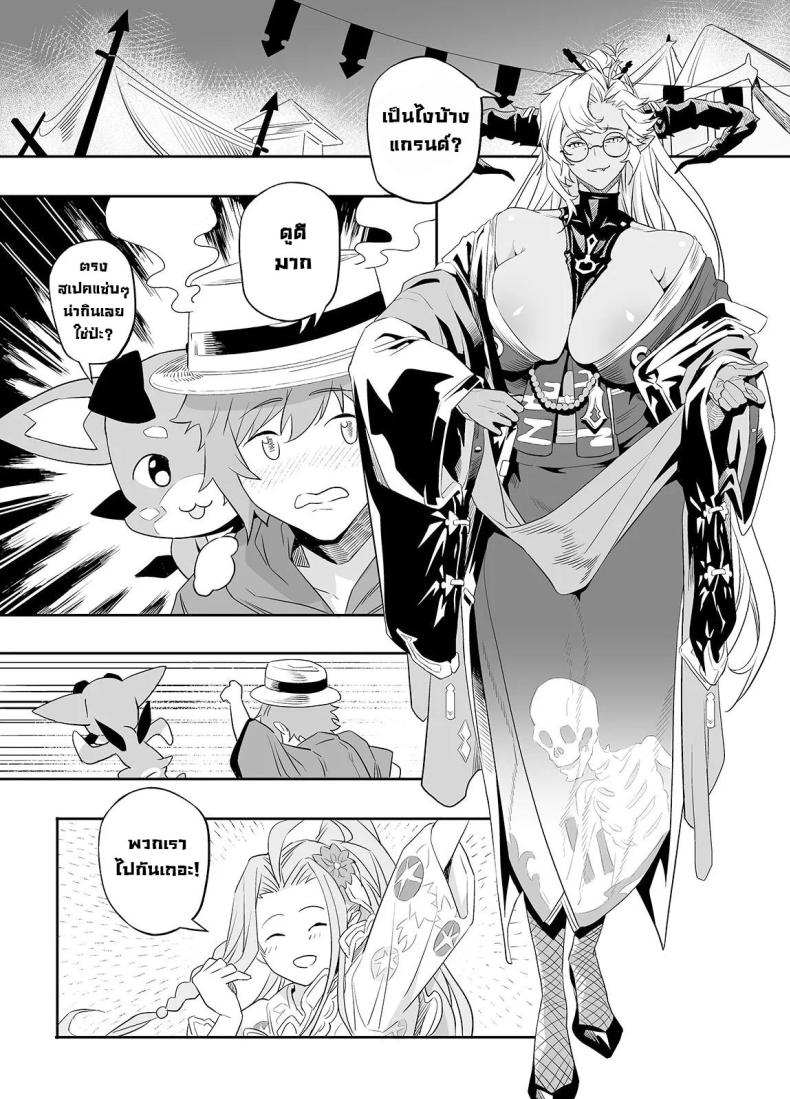หาความหมาย [Niku Sekai (Ion)] Ai no Kimochi The feeling of love (Granblue Fantasy)] – หาความหมาย [Niku Sekai (Ion)] Ai no Kimochi The feeling of love (Granblue Fantasy)] หน้า 8