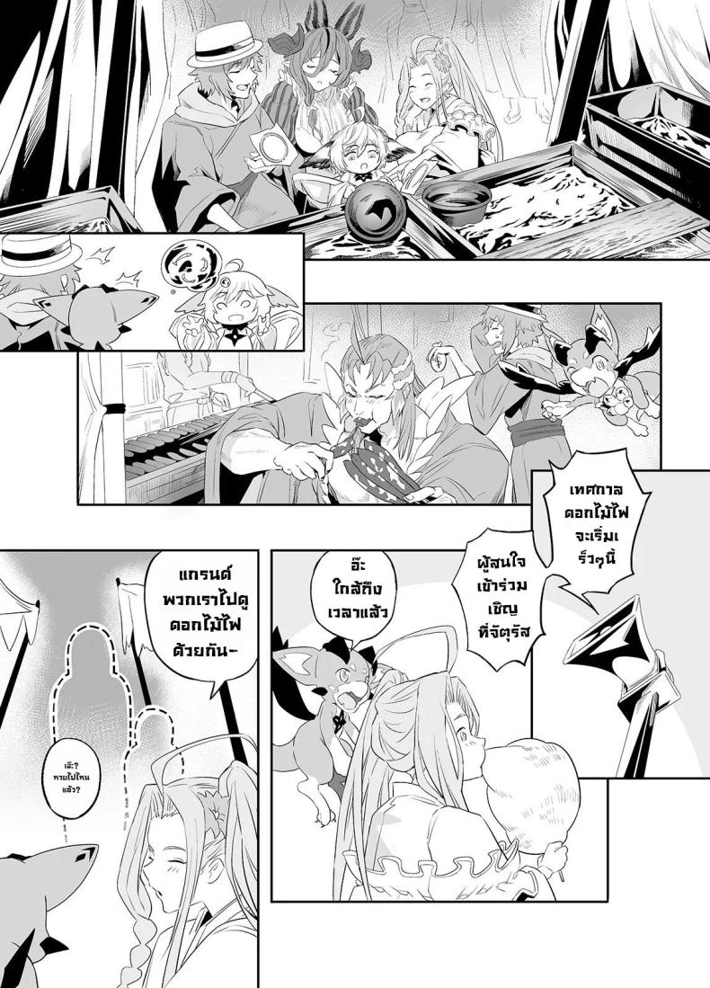 หาความหมาย [Niku Sekai (Ion)] Ai no Kimochi The feeling of love (Granblue Fantasy)] – หาความหมาย [Niku Sekai (Ion)] Ai no Kimochi The feeling of love (Granblue Fantasy)] หน้า 9