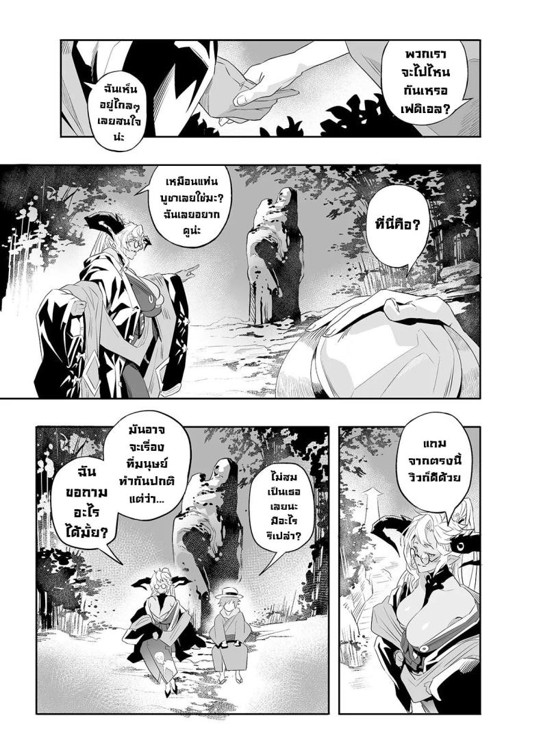 หาความหมาย [Niku Sekai (Ion)] Ai no Kimochi The feeling of love (Granblue Fantasy)] – หาความหมาย [Niku Sekai (Ion)] Ai no Kimochi The feeling of love (Granblue Fantasy)] หน้า 10