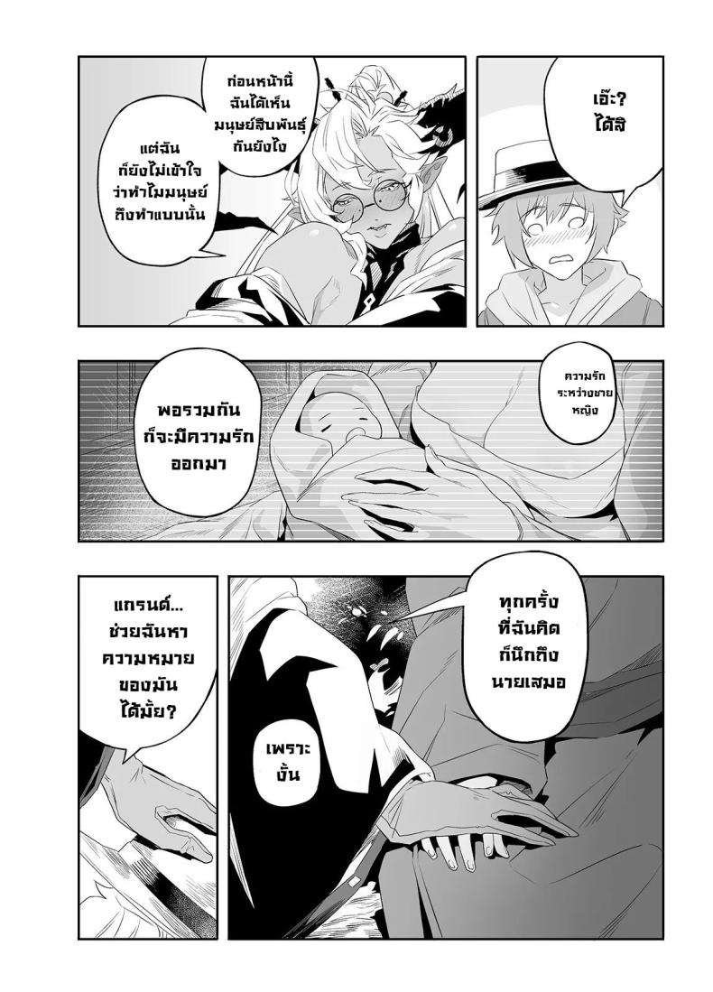 หาความหมาย [Niku Sekai (Ion)] Ai no Kimochi The feeling of love (Granblue Fantasy)] – หาความหมาย [Niku Sekai (Ion)] Ai no Kimochi The feeling of love (Granblue Fantasy)] หน้า 11