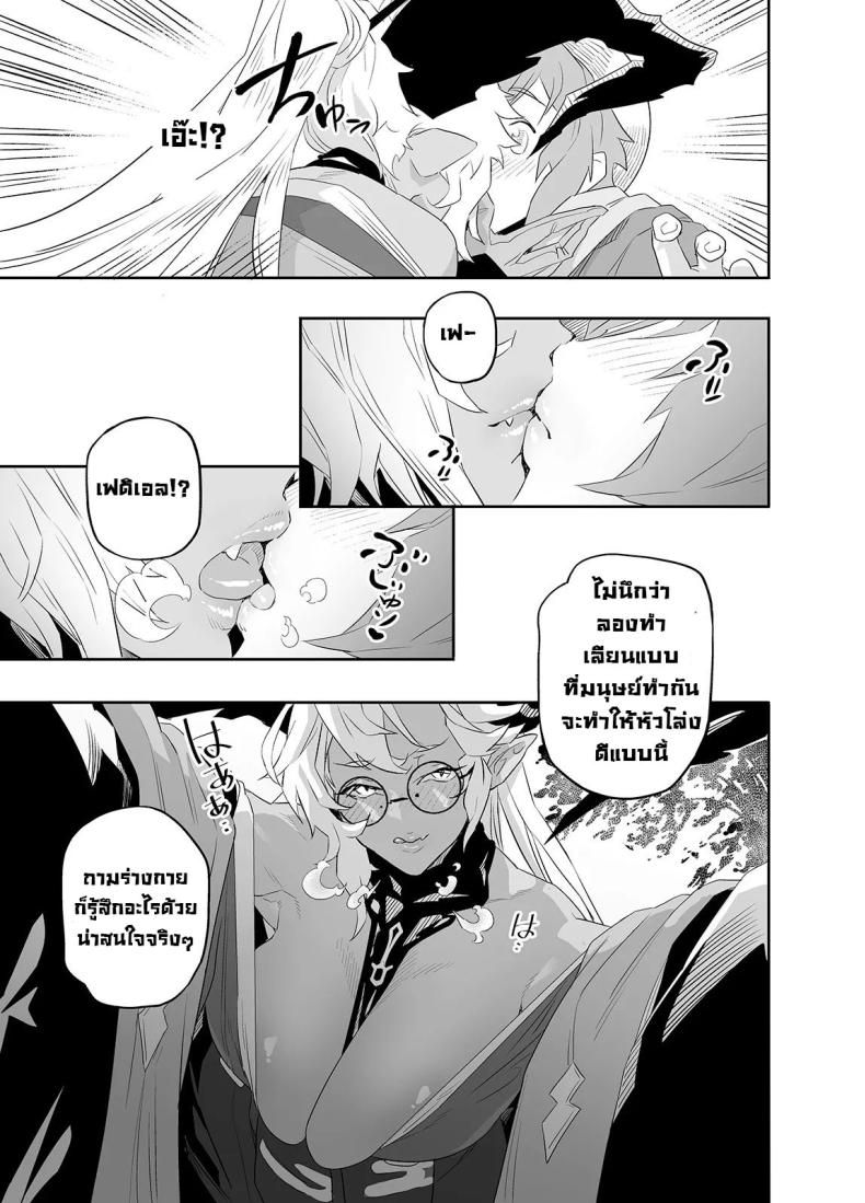 หาความหมาย [Niku Sekai (Ion)] Ai no Kimochi The feeling of love (Granblue Fantasy)] – หาความหมาย [Niku Sekai (Ion)] Ai no Kimochi The feeling of love (Granblue Fantasy)] หน้า 12