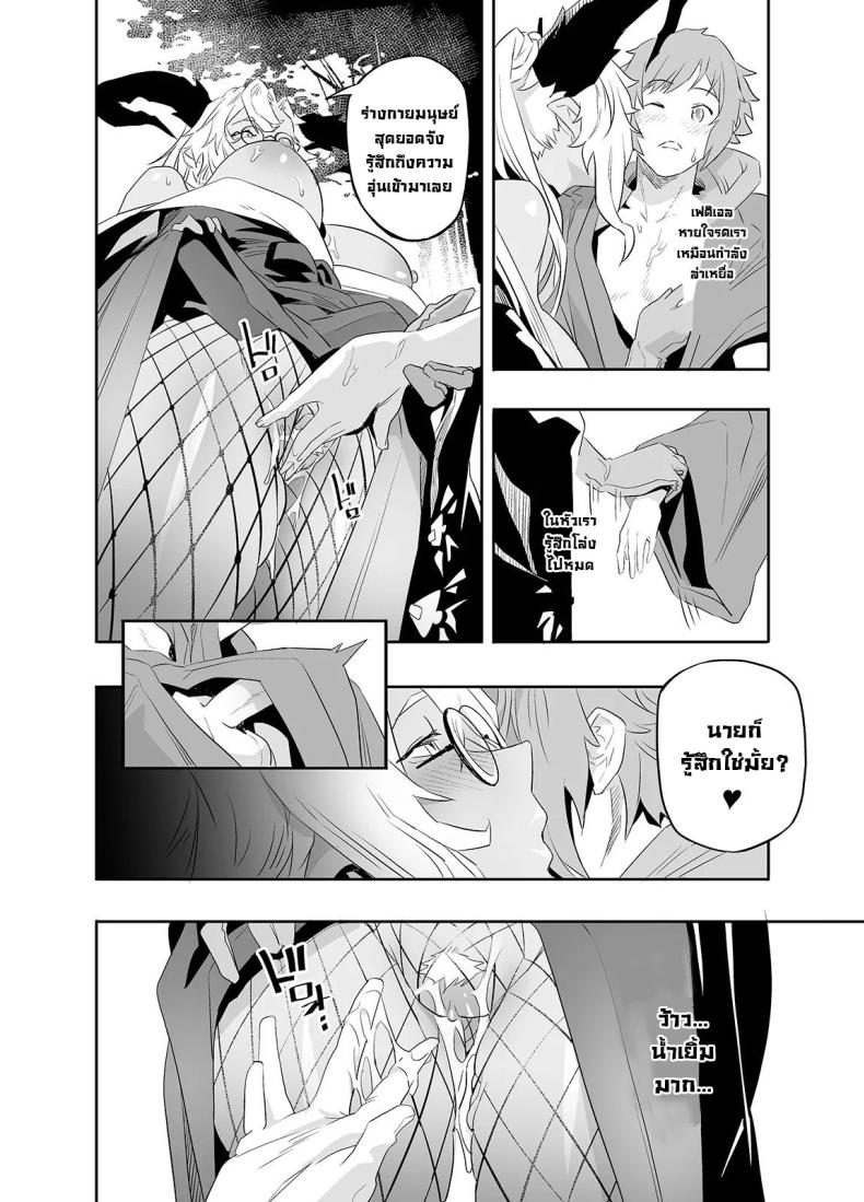 หาความหมาย [Niku Sekai (Ion)] Ai no Kimochi The feeling of love (Granblue Fantasy)] – หาความหมาย [Niku Sekai (Ion)] Ai no Kimochi The feeling of love (Granblue Fantasy)] หน้า 13