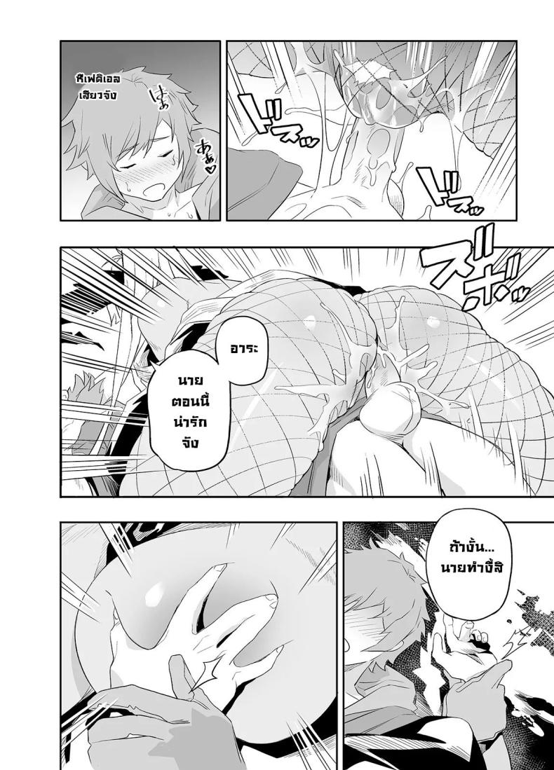 หาความหมาย [Niku Sekai (Ion)] Ai no Kimochi The feeling of love (Granblue Fantasy)] – หาความหมาย [Niku Sekai (Ion)] Ai no Kimochi The feeling of love (Granblue Fantasy)] หน้า 15