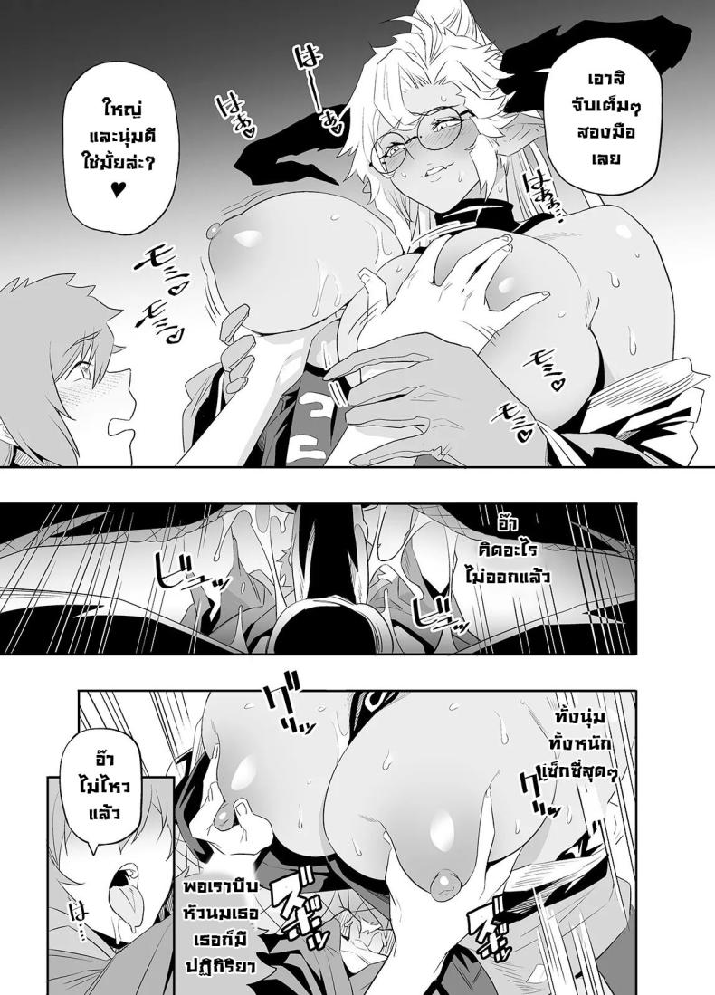 หาความหมาย [Niku Sekai (Ion)] Ai no Kimochi The feeling of love (Granblue Fantasy)] – หาความหมาย [Niku Sekai (Ion)] Ai no Kimochi The feeling of love (Granblue Fantasy)] หน้า 16