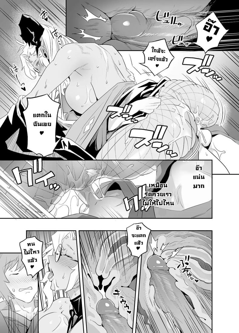 หาความหมาย [Niku Sekai (Ion)] Ai no Kimochi The feeling of love (Granblue Fantasy)] – หาความหมาย [Niku Sekai (Ion)] Ai no Kimochi The feeling of love (Granblue Fantasy)] หน้า 18