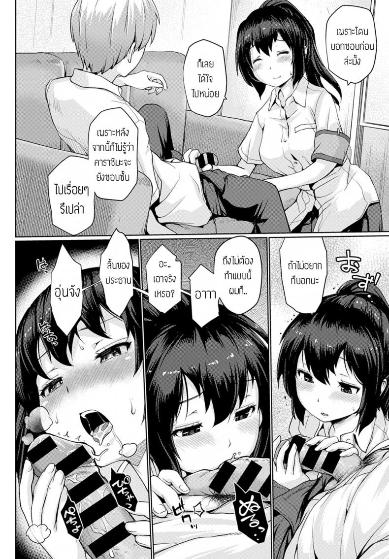 พูดไม่ค่อยเก่ง [Sunameri] Itteshimaeba แปล – พูดไม่ค่อยเก่ง [Sunameri] Itteshimaeba แปล หน้า 10