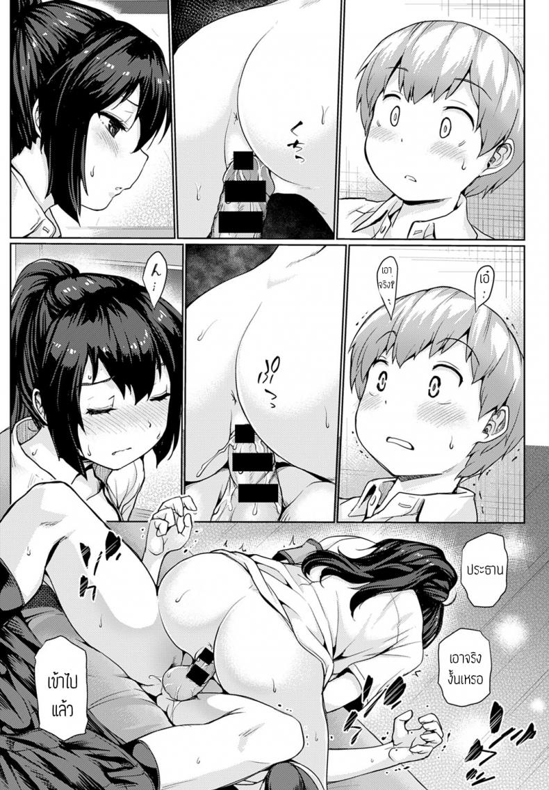 พูดไม่ค่อยเก่ง [Sunameri] Itteshimaeba แปล – พูดไม่ค่อยเก่ง [Sunameri] Itteshimaeba แปล หน้า 13