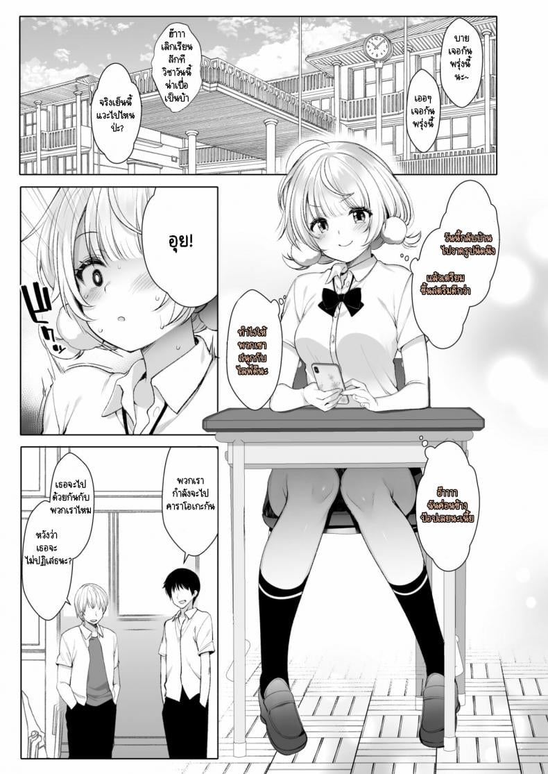 ไลฟ์กองโจร [French letter (Fujisaki Hikari)] Idol Haishinsha Shigure Ui -Himitsu no Douga Haishin- – ไลฟ์กองโจร [French letter (Fujisaki Hikari)] Idol Haishinsha Shigure Ui -Himitsu no Douga Haishin- หน้า 1