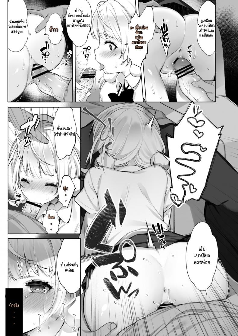 ไลฟ์กองโจร [French letter (Fujisaki Hikari)] Idol Haishinsha Shigure Ui -Himitsu no Douga Haishin- – ไลฟ์กองโจร [French letter (Fujisaki Hikari)] Idol Haishinsha Shigure Ui -Himitsu no Douga Haishin- หน้า 3