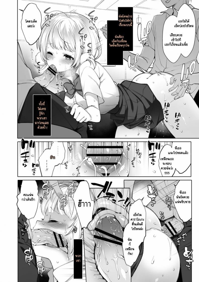 ไลฟ์กองโจร [French letter (Fujisaki Hikari)] Idol Haishinsha Shigure Ui -Himitsu no Douga Haishin- – ไลฟ์กองโจร [French letter (Fujisaki Hikari)] Idol Haishinsha Shigure Ui -Himitsu no Douga Haishin- หน้า 4