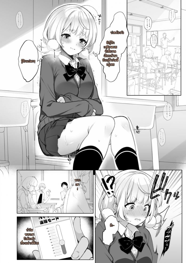 ไลฟ์กองโจร [French letter (Fujisaki Hikari)] Idol Haishinsha Shigure Ui -Himitsu no Douga Haishin- – ไลฟ์กองโจร [French letter (Fujisaki Hikari)] Idol Haishinsha Shigure Ui -Himitsu no Douga Haishin- หน้า 6