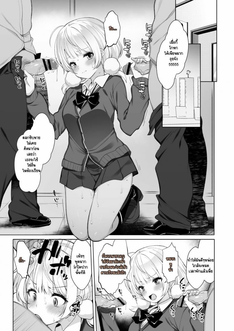ไลฟ์กองโจร [French letter (Fujisaki Hikari)] Idol Haishinsha Shigure Ui -Himitsu no Douga Haishin- – ไลฟ์กองโจร [French letter (Fujisaki Hikari)] Idol Haishinsha Shigure Ui -Himitsu no Douga Haishin- หน้า 9