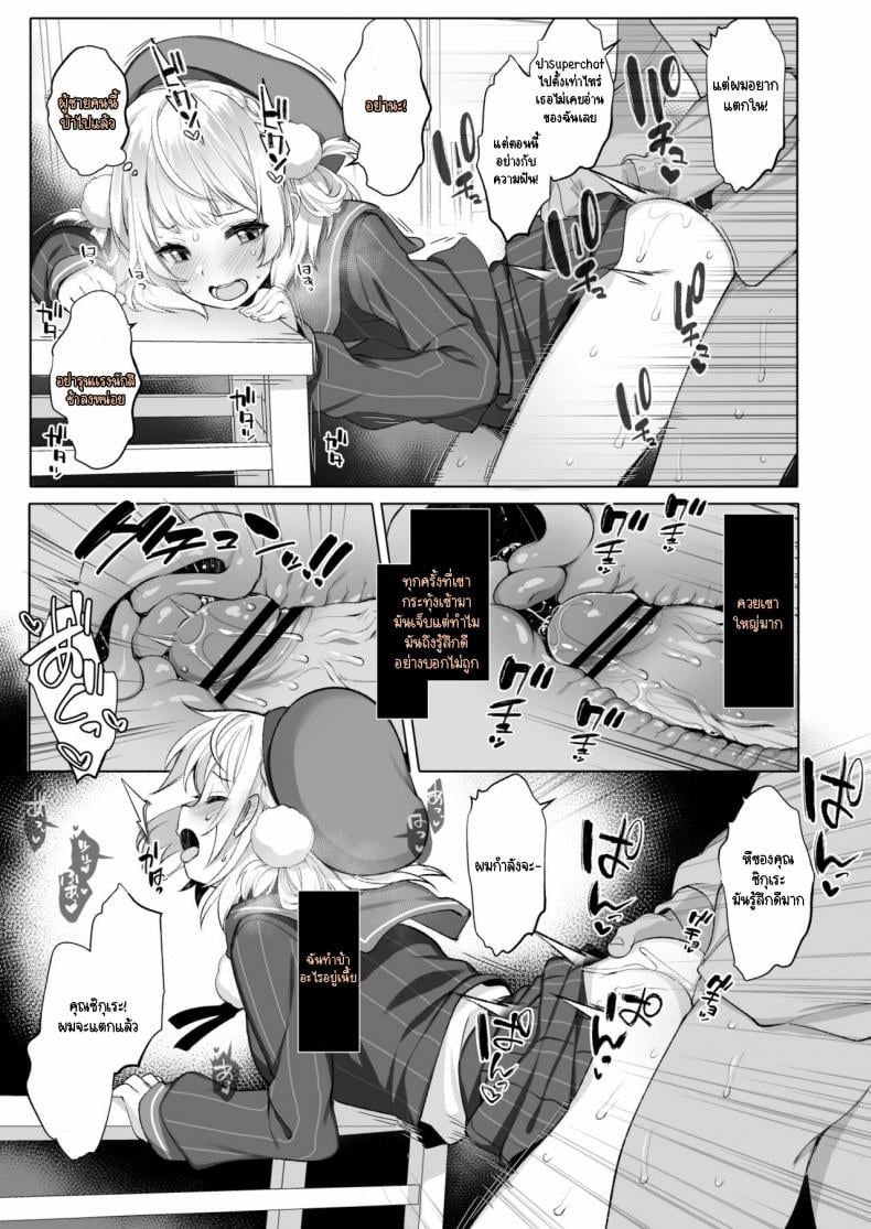 ไลฟ์กองโจร [French letter (Fujisaki Hikari)] Idol Haishinsha Shigure Ui -Himitsu no Douga Haishin- – ไลฟ์กองโจร [French letter (Fujisaki Hikari)] Idol Haishinsha Shigure Ui -Himitsu no Douga Haishin- หน้า 13
