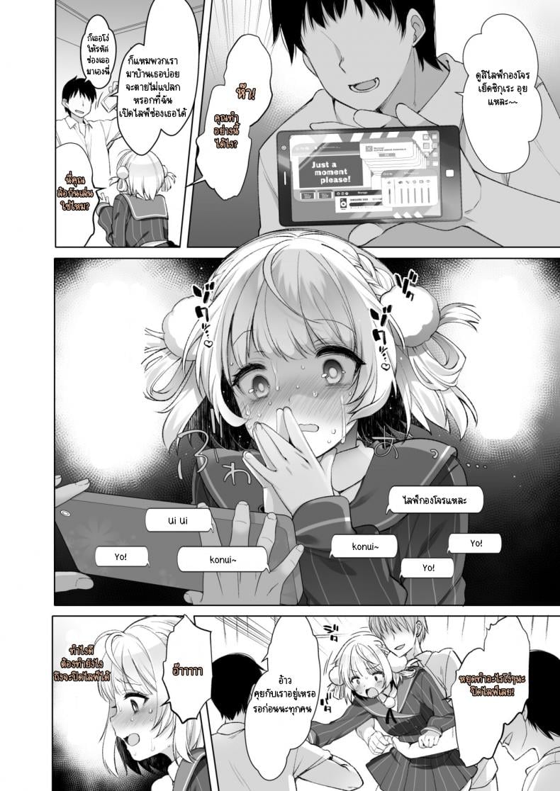 ไลฟ์กองโจร [French letter (Fujisaki Hikari)] Idol Haishinsha Shigure Ui -Himitsu no Douga Haishin- – ไลฟ์กองโจร [French letter (Fujisaki Hikari)] Idol Haishinsha Shigure Ui -Himitsu no Douga Haishin- หน้า 16