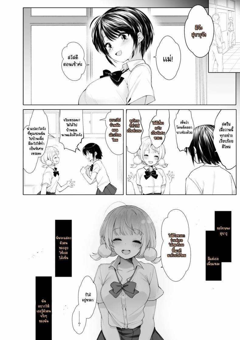 ไลฟ์กองโจร [French letter (Fujisaki Hikari)] Idol Haishinsha Shigure Ui -Himitsu no Douga Haishin- – ไลฟ์กองโจร [French letter (Fujisaki Hikari)] Idol Haishinsha Shigure Ui -Himitsu no Douga Haishin- หน้า 24
