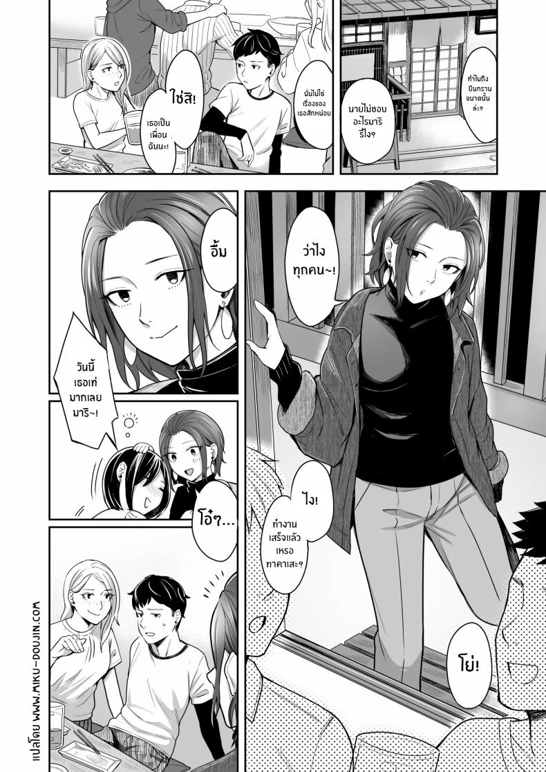 ให้ดูเป็นผู้หญิงมากกว่าใครๆ[YAGEN Nankotsu (Inukami Inoji)] Dare yori Otome na Aitsu – ให้ดูเป็นผู้หญิงมากกว่าใครๆ[YAGEN Nankotsu (Inukami Inoji)] Dare yori Otome na Aitsu หน้า 2