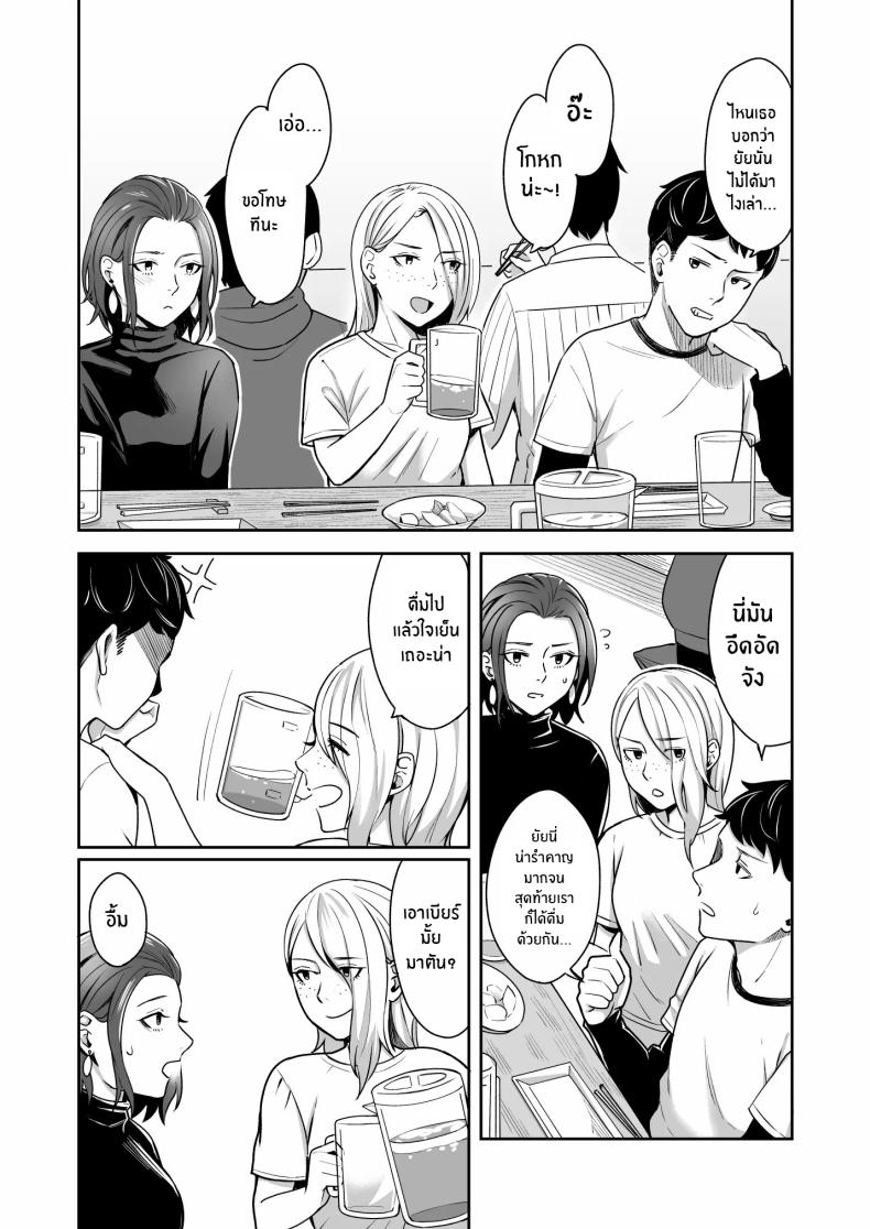 ให้ดูเป็นผู้หญิงมากกว่าใครๆ[YAGEN Nankotsu (Inukami Inoji)] Dare yori Otome na Aitsu – ให้ดูเป็นผู้หญิงมากกว่าใครๆ[YAGEN Nankotsu (Inukami Inoji)] Dare yori Otome na Aitsu หน้า 3