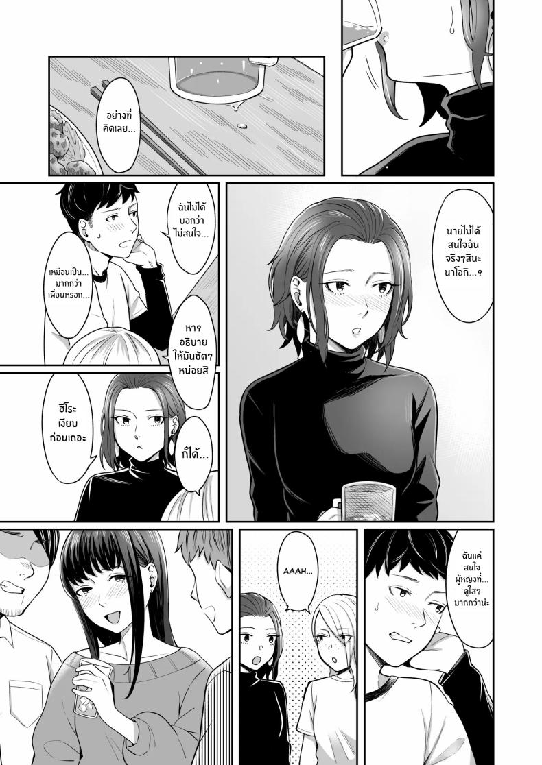 ให้ดูเป็นผู้หญิงมากกว่าใครๆ[YAGEN Nankotsu (Inukami Inoji)] Dare yori Otome na Aitsu – ให้ดูเป็นผู้หญิงมากกว่าใครๆ[YAGEN Nankotsu (Inukami Inoji)] Dare yori Otome na Aitsu หน้า 4