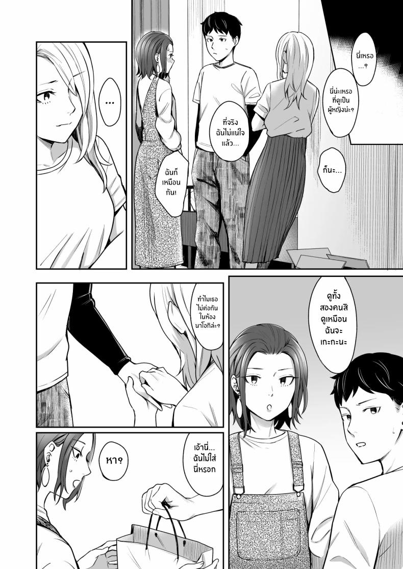 ให้ดูเป็นผู้หญิงมากกว่าใครๆ[YAGEN Nankotsu (Inukami Inoji)] Dare yori Otome na Aitsu – ให้ดูเป็นผู้หญิงมากกว่าใครๆ[YAGEN Nankotsu (Inukami Inoji)] Dare yori Otome na Aitsu หน้า 9