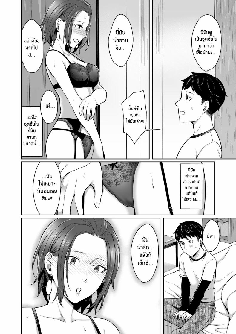 ให้ดูเป็นผู้หญิงมากกว่าใครๆ[YAGEN Nankotsu (Inukami Inoji)] Dare yori Otome na Aitsu – ให้ดูเป็นผู้หญิงมากกว่าใครๆ[YAGEN Nankotsu (Inukami Inoji)] Dare yori Otome na Aitsu หน้า 11