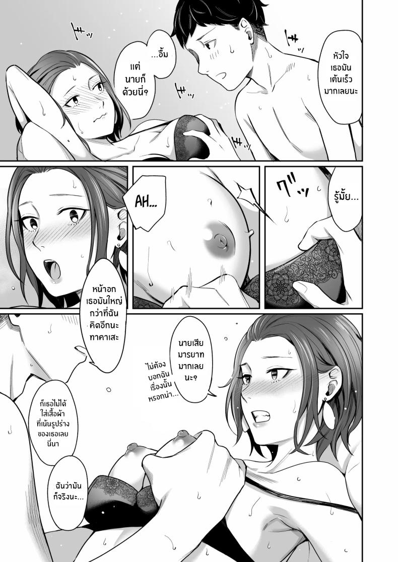ให้ดูเป็นผู้หญิงมากกว่าใครๆ[YAGEN Nankotsu (Inukami Inoji)] Dare yori Otome na Aitsu – ให้ดูเป็นผู้หญิงมากกว่าใครๆ[YAGEN Nankotsu (Inukami Inoji)] Dare yori Otome na Aitsu หน้า 14